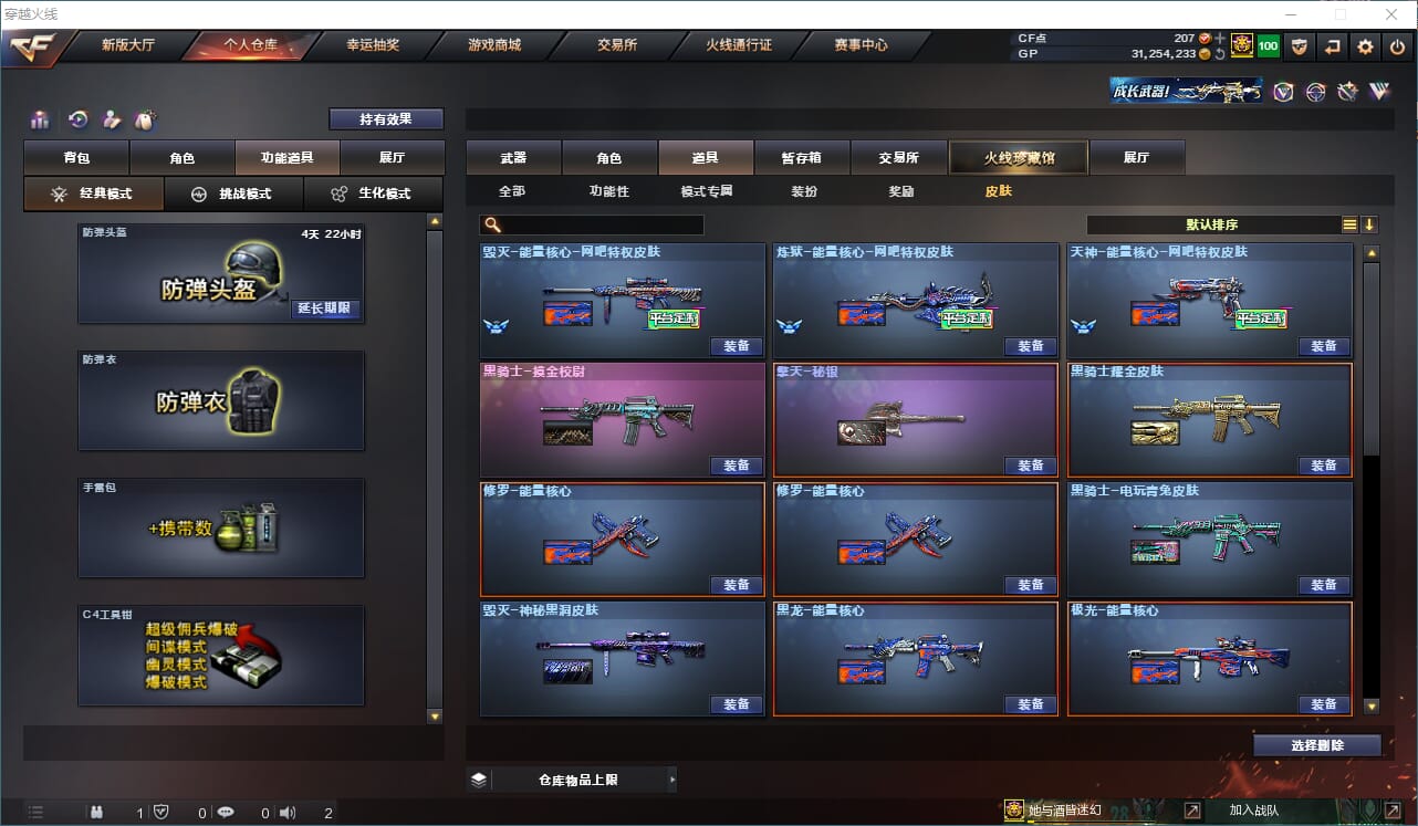 CFQM310561穿越火线账号详情图14