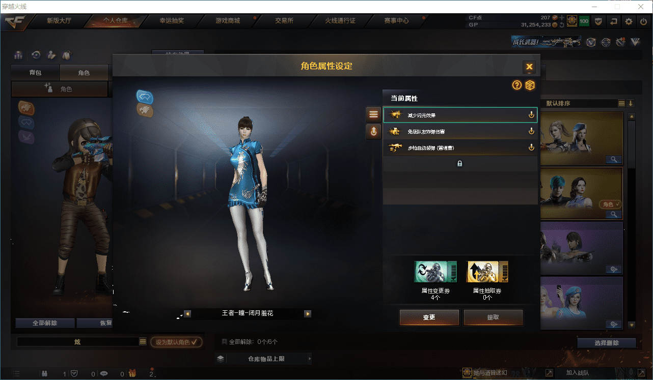 CFQM310561穿越火线账号详情图18