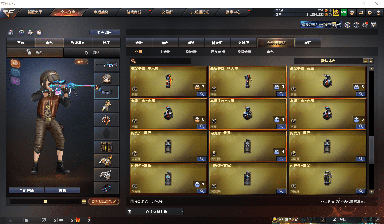CFQM310561穿越火线账号详情图9