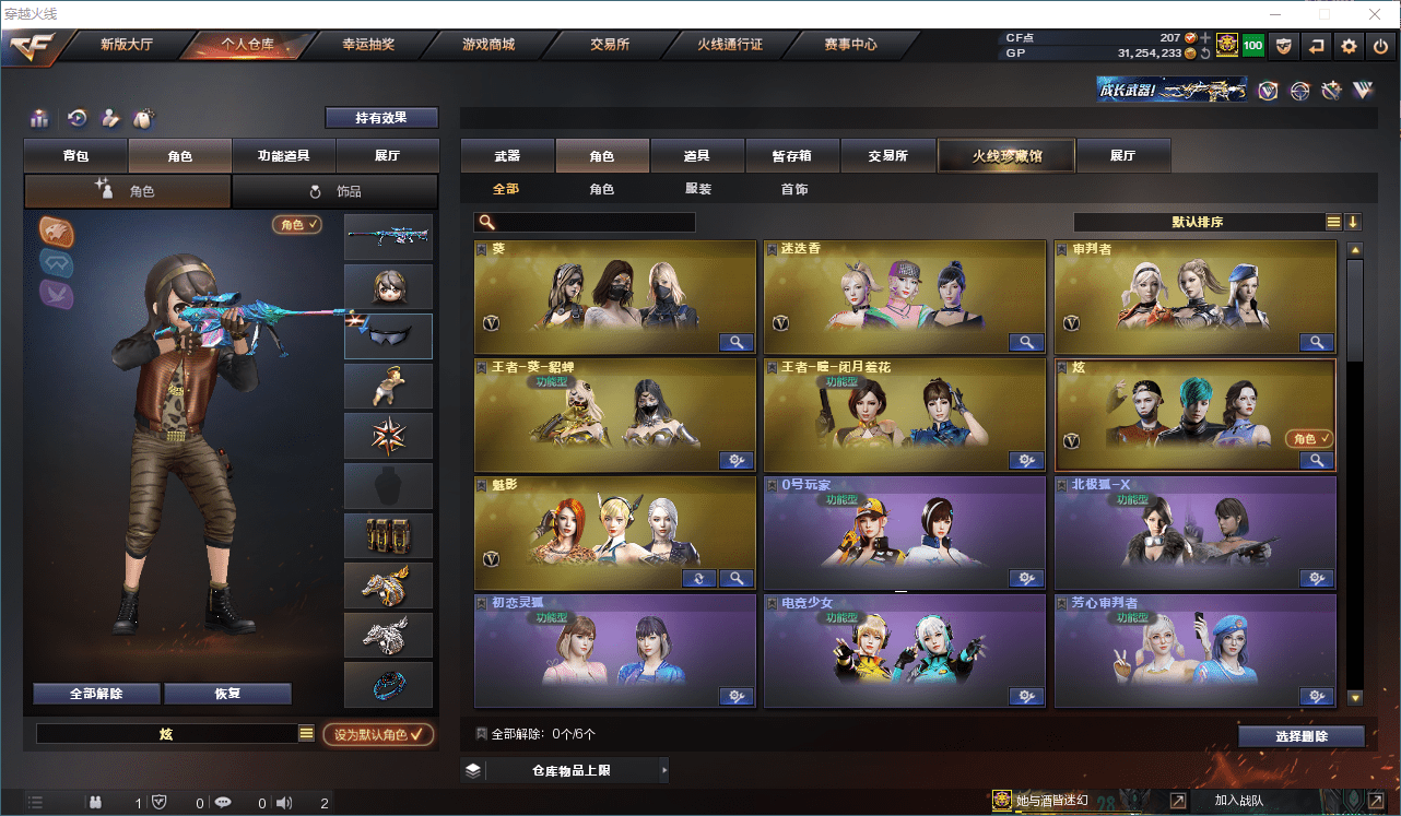 CFQM310561穿越火线账号详情图19