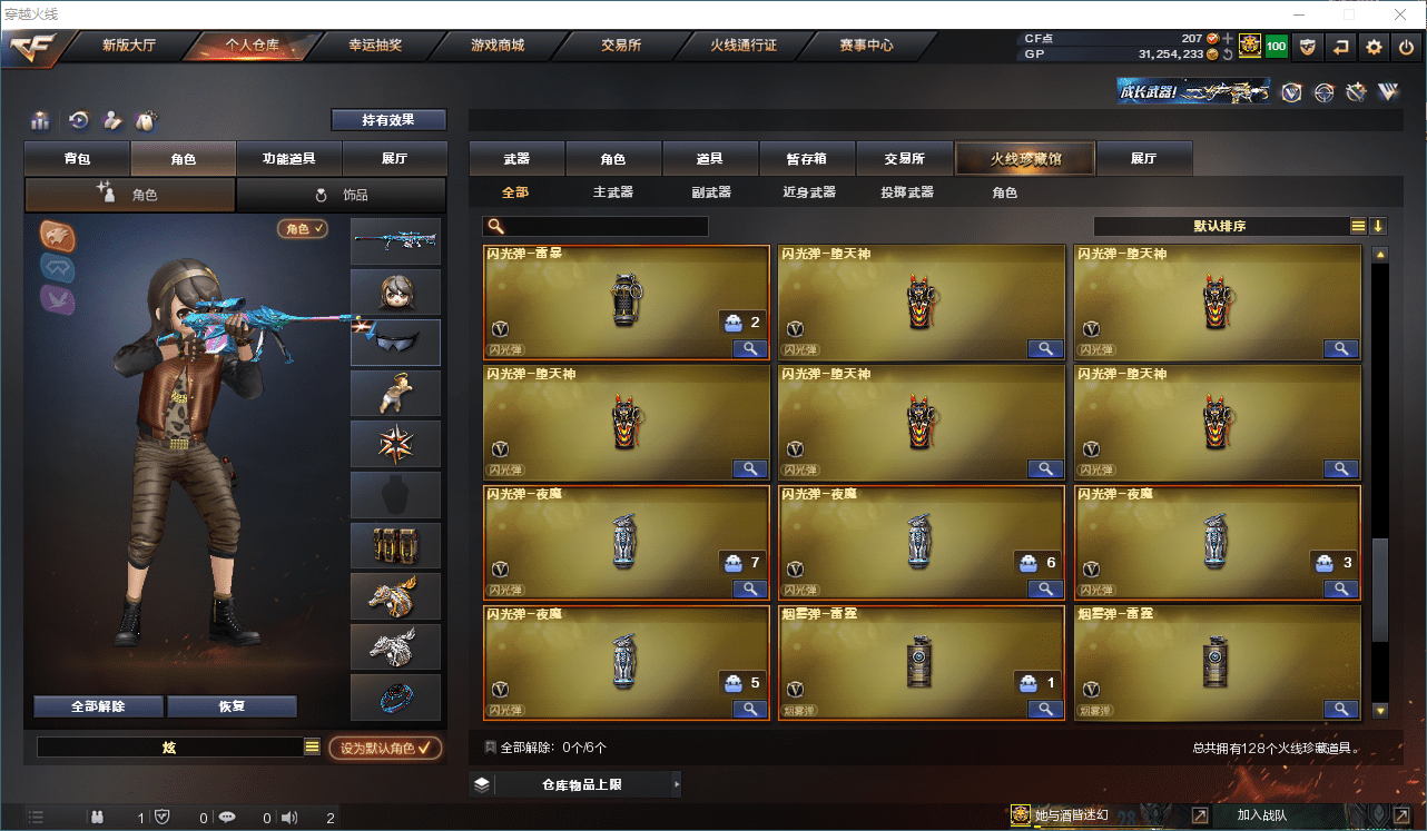 CFQM310561穿越火线账号详情图10