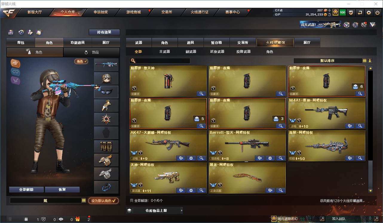 CFQM310561穿越火线账号详情图12