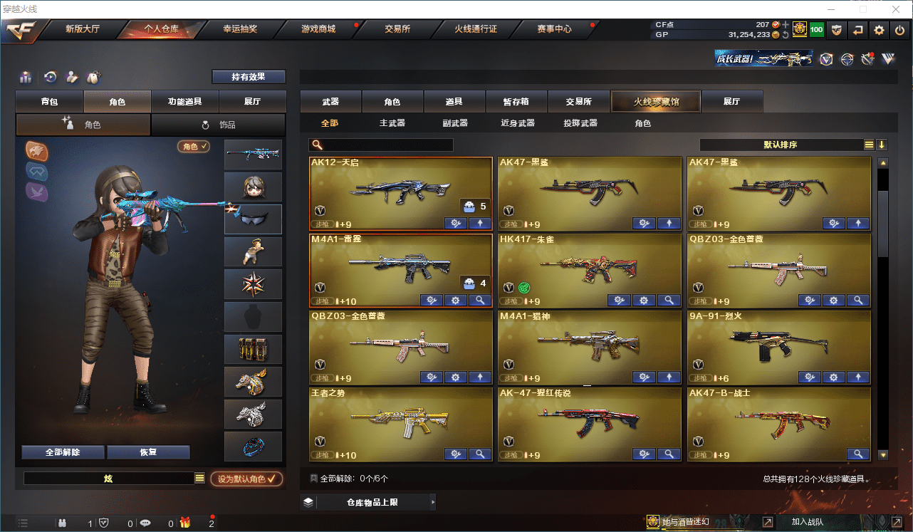 CFQM310561穿越火线账号详情图3