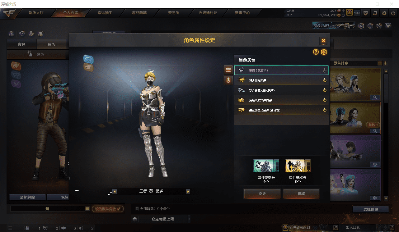 CFQM310561穿越火线账号详情图17