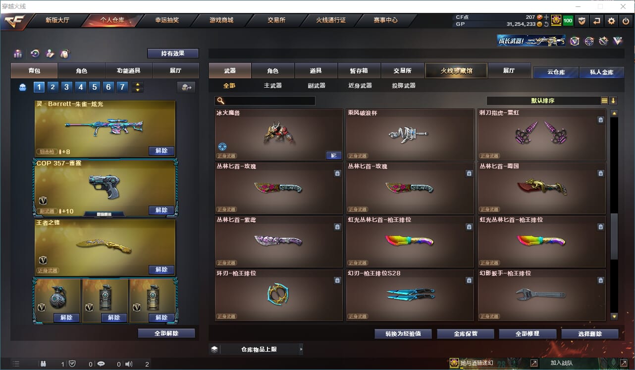 CFQM310561穿越火线账号详情图26