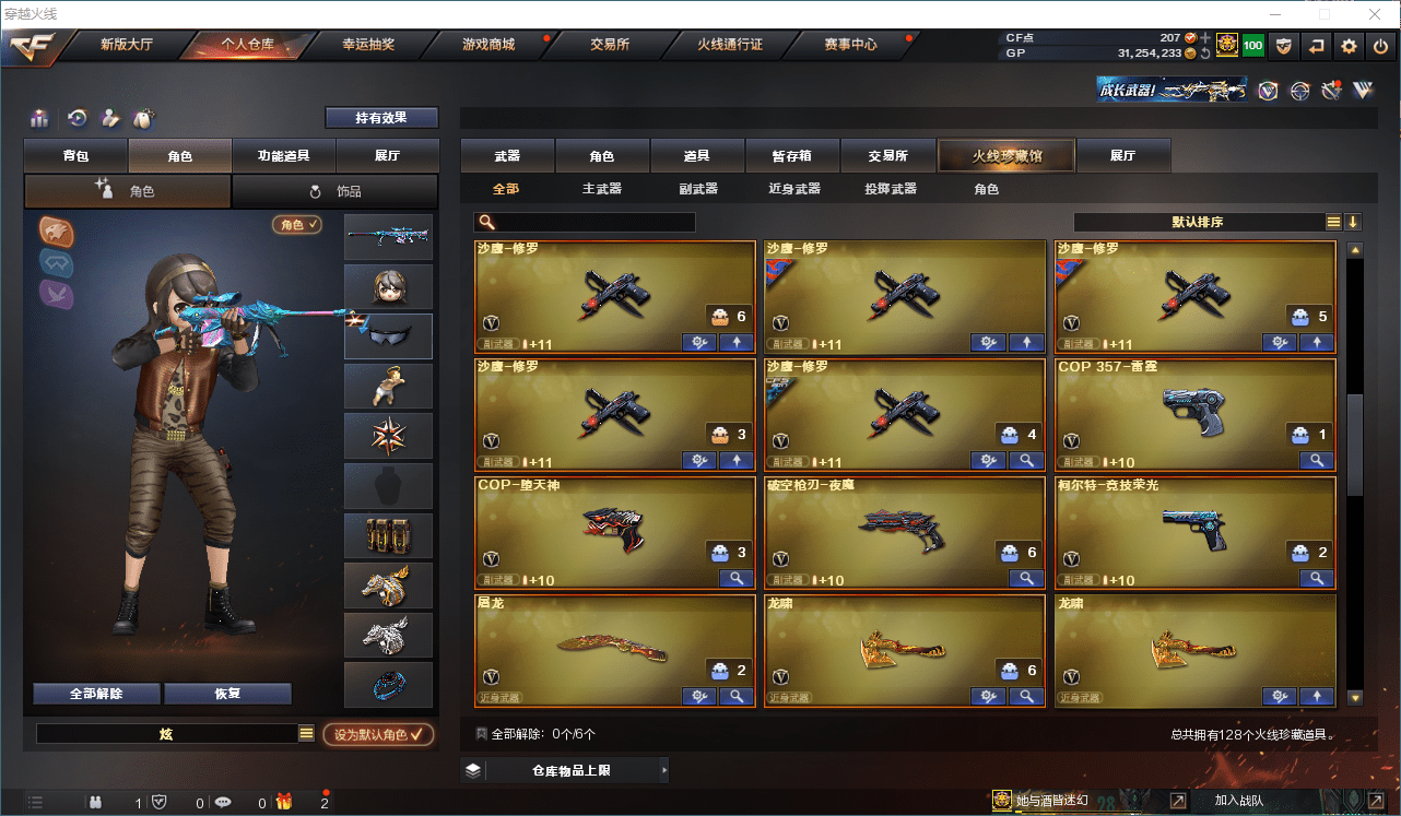 CFQM310561穿越火线账号详情图6