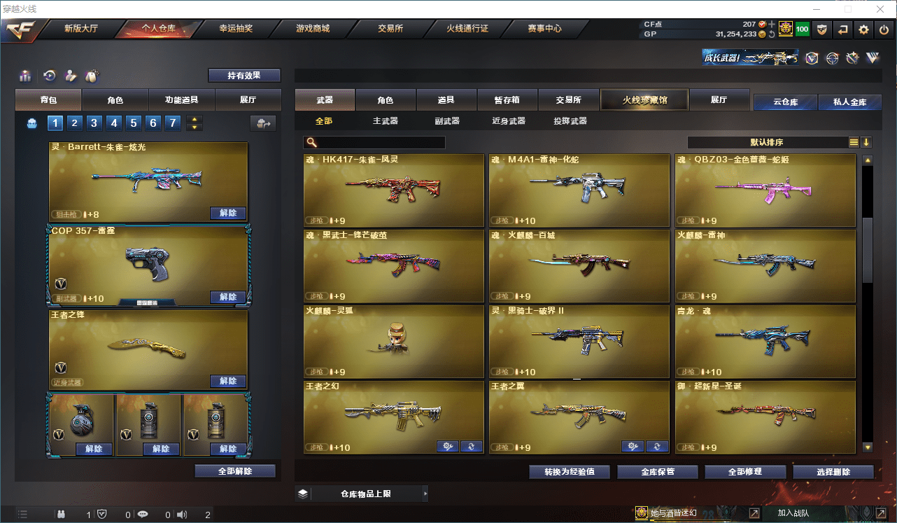 CFQM310561穿越火线账号详情图22