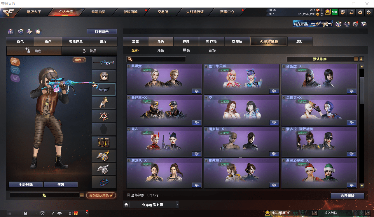 CFQM310561穿越火线账号详情图20