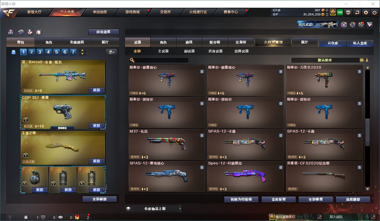 CFQM310561穿越火线账号详情图23
