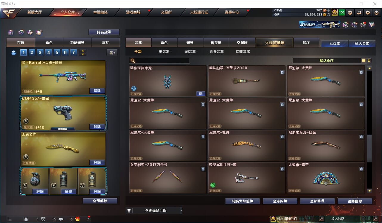 CFQM310561穿越火线账号详情图28