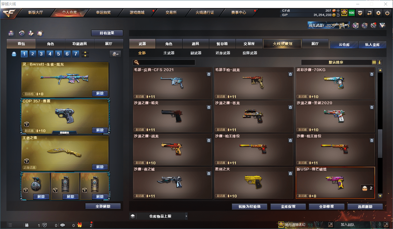 CFQM310561穿越火线账号详情图25