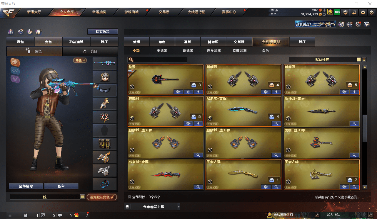 CFQM310561穿越火线账号详情图7