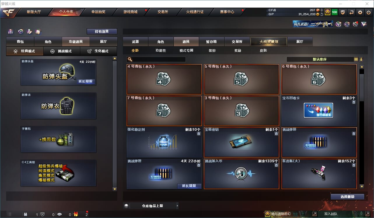 CFQM310561穿越火线账号详情图38