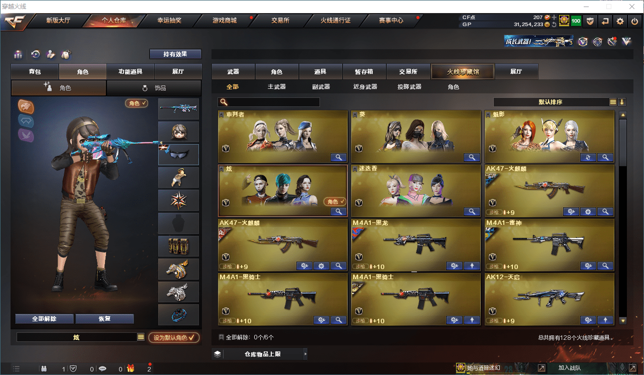 CFQM310561穿越火线账号详情图2