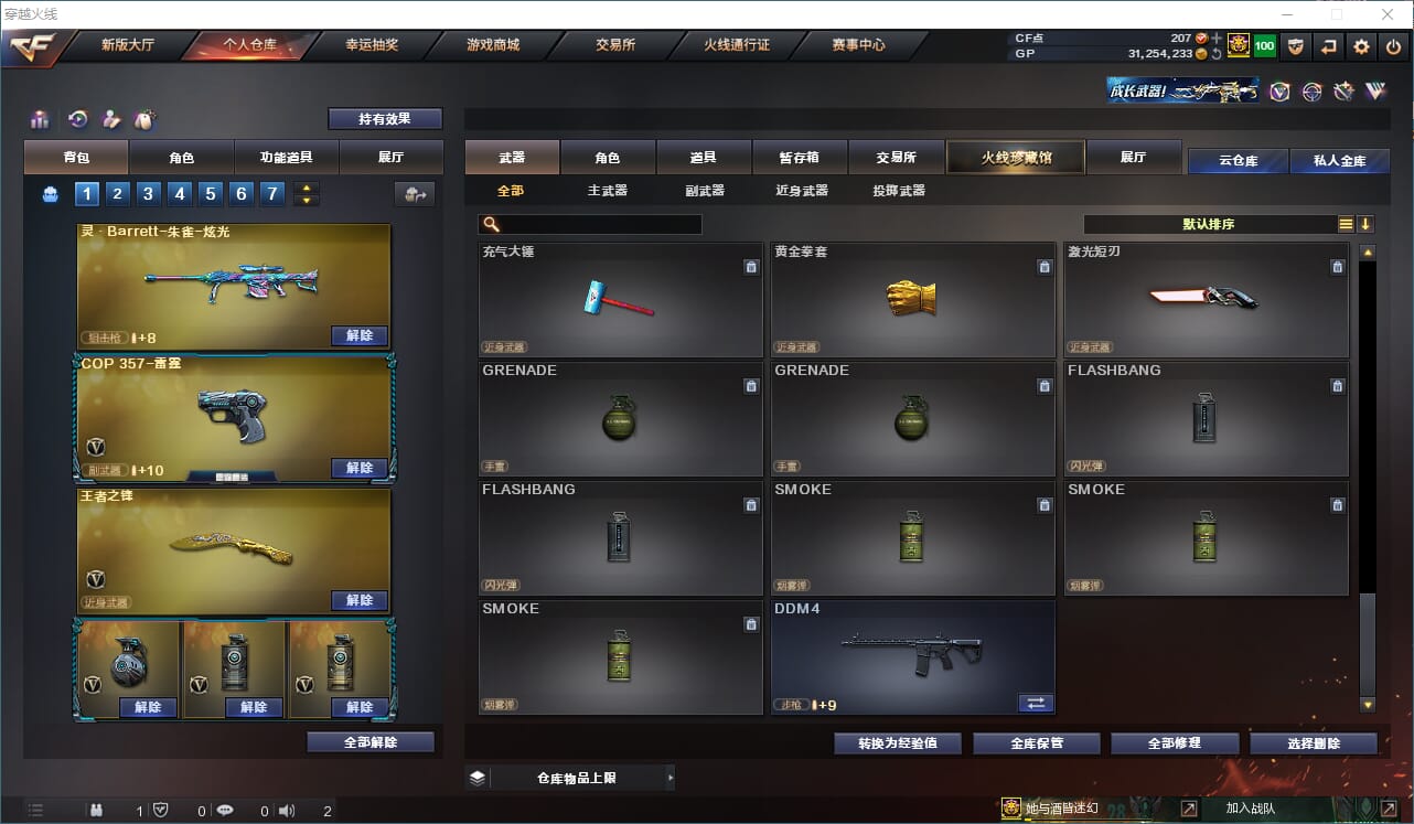 CFQM310561穿越火线账号详情图32