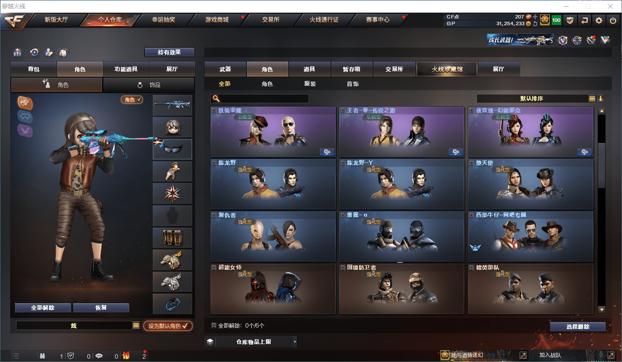CFQM310561穿越火线账号详情图29