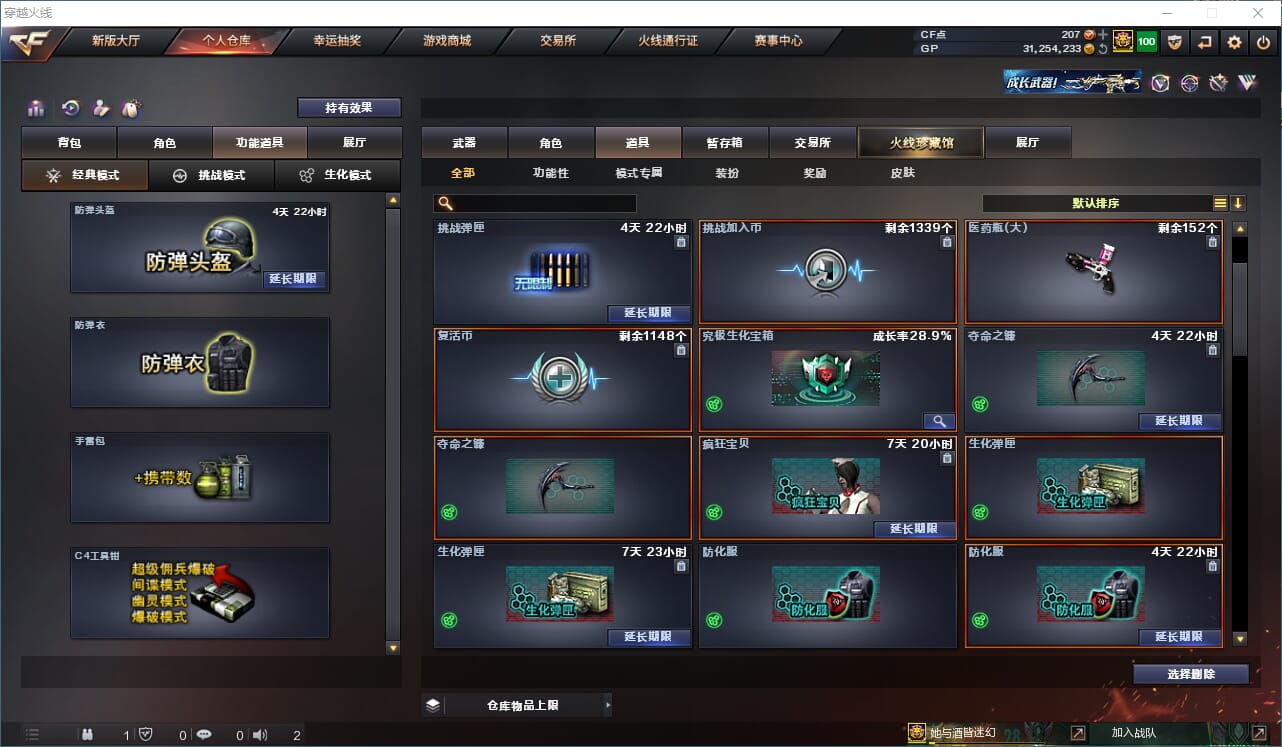 CFQM310561穿越火线账号详情图39