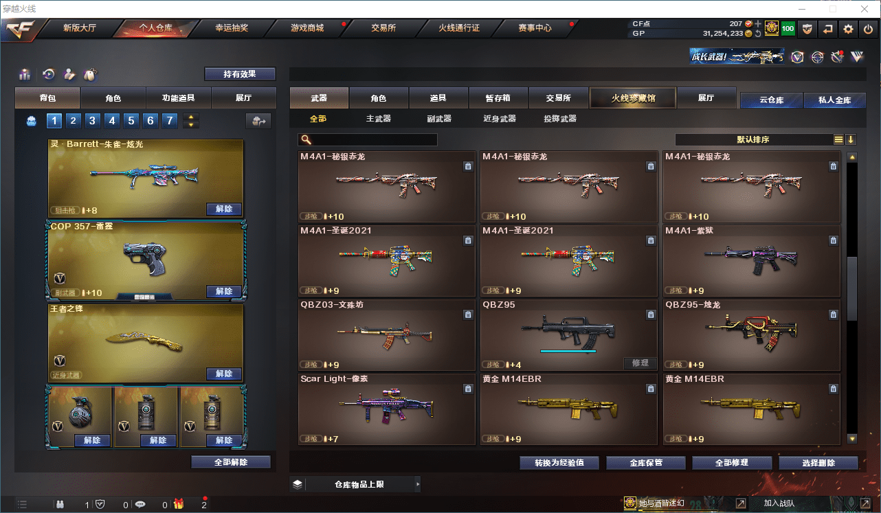 CFQM310561穿越火线账号详情图24
