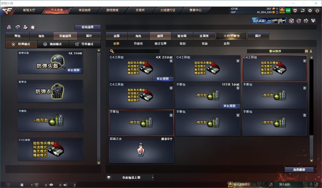 CFQM310561穿越火线账号详情图44