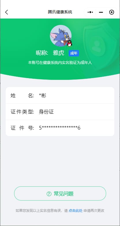 CFQM310561穿越火线账号详情图47