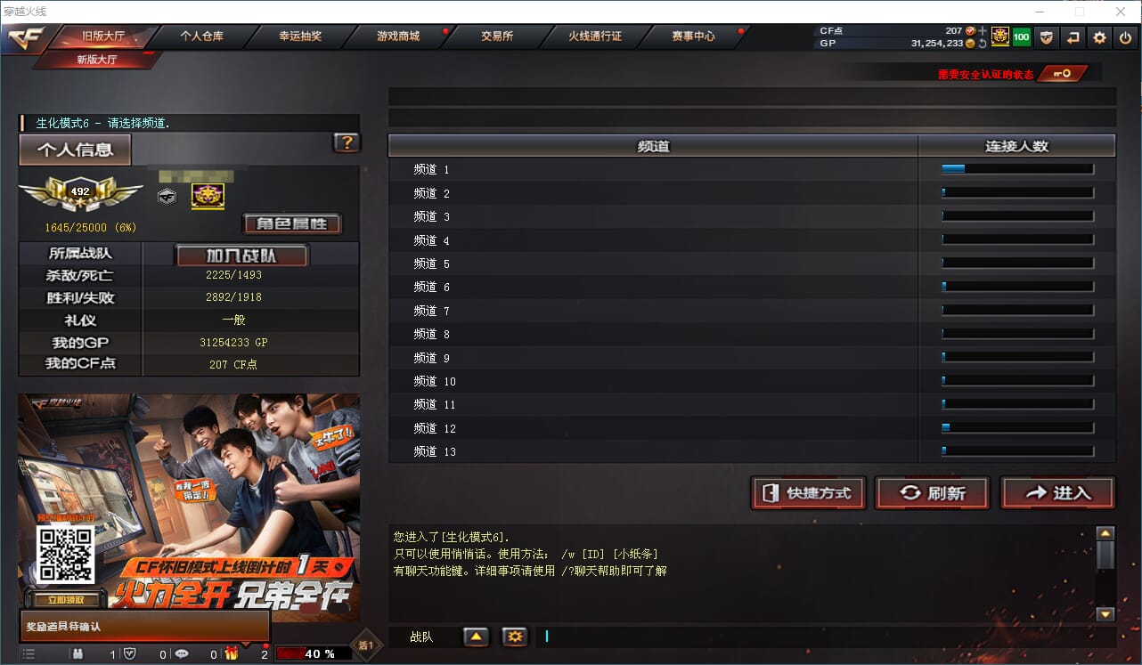 CFQM310561穿越火线账号详情图46