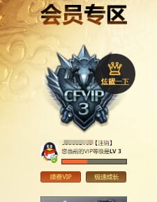CFQM310561穿越火线账号详情图50