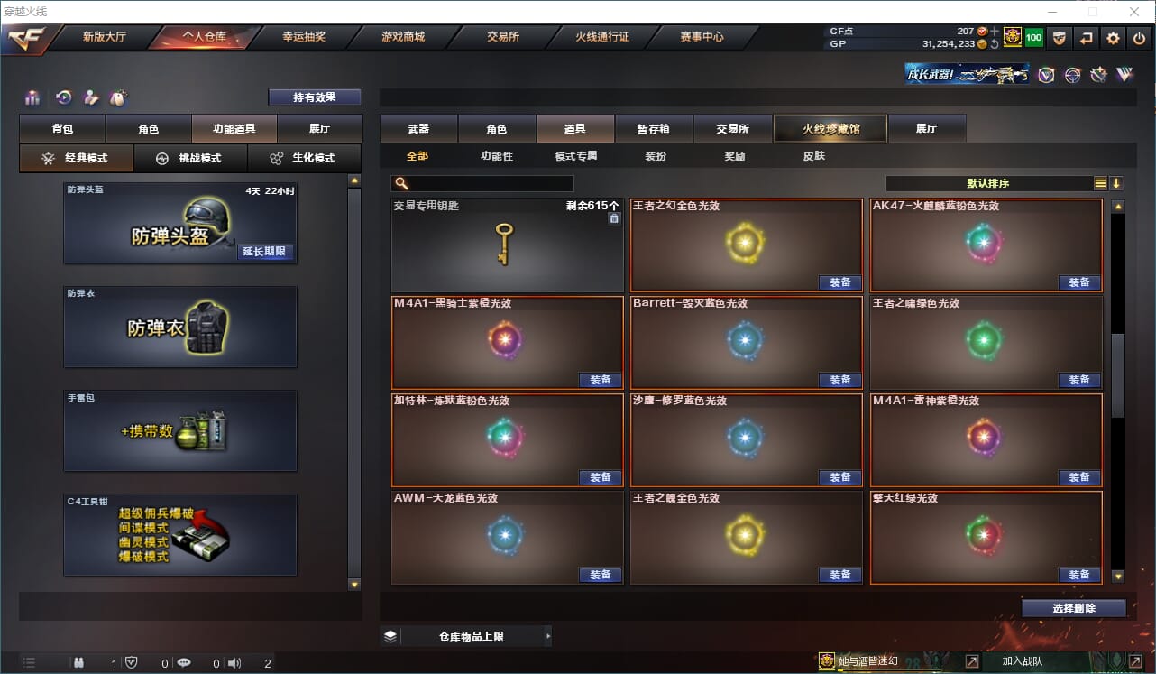 CFQM310561穿越火线账号详情图40