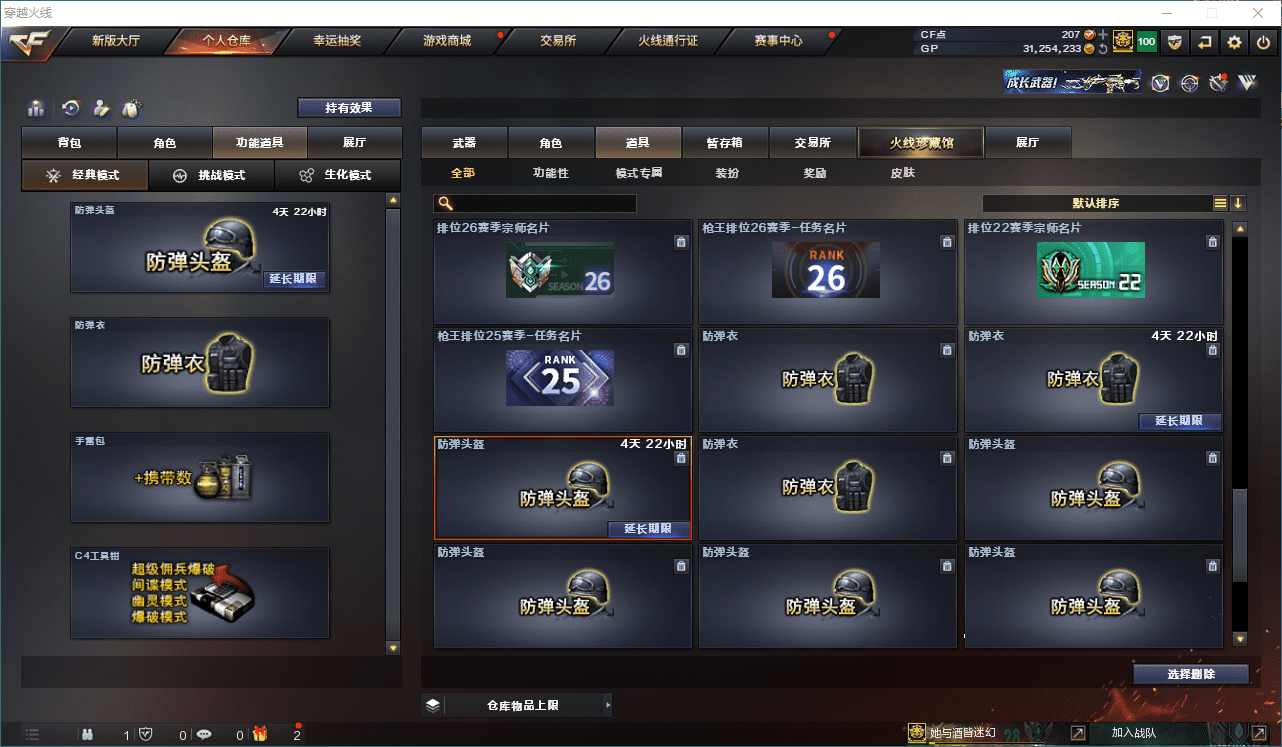 CFQM310561穿越火线账号详情图43
