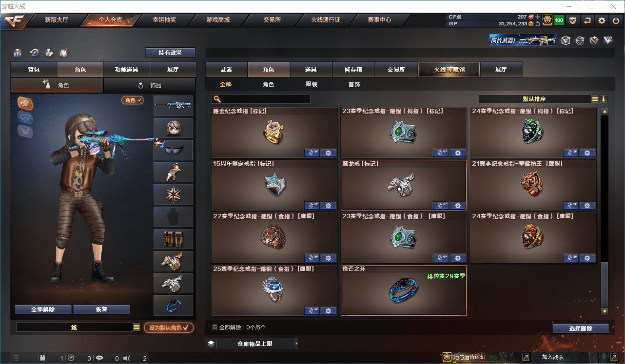 CFQM310561穿越火线账号详情图37