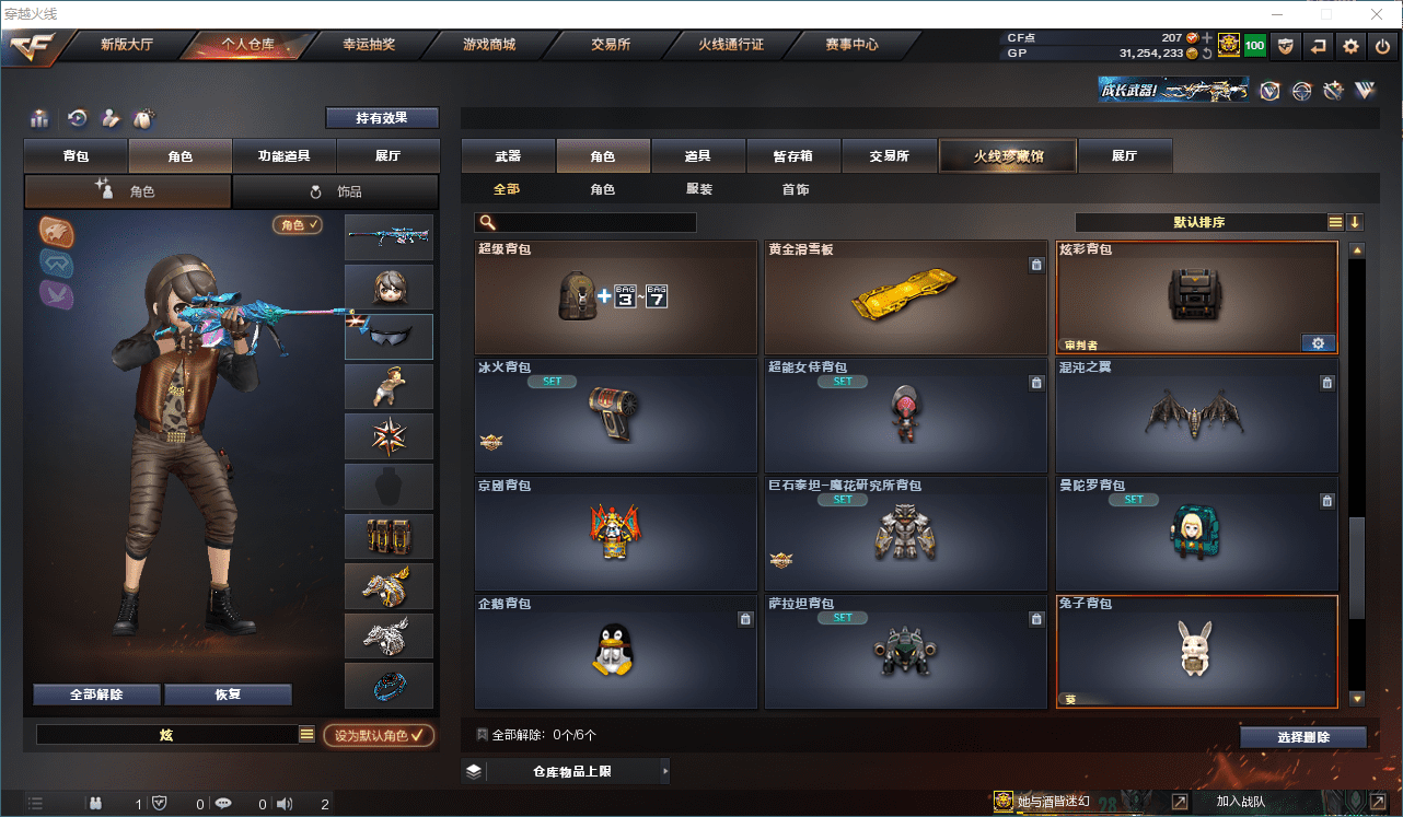 CFQM310561穿越火线账号详情图36