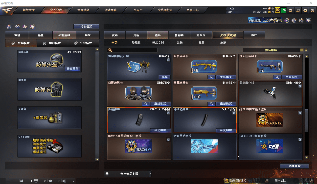 CFQM310561穿越火线账号详情图42