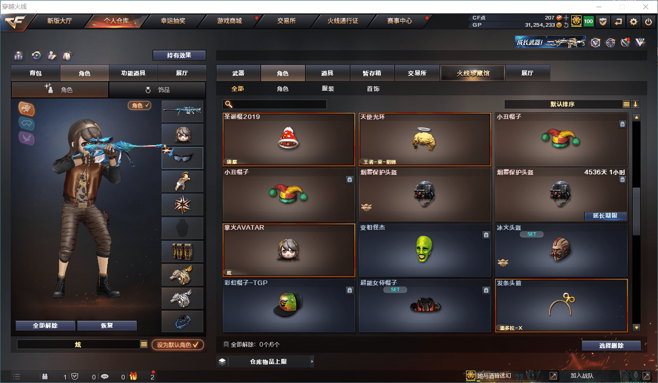 CFQM310561穿越火线账号详情图33