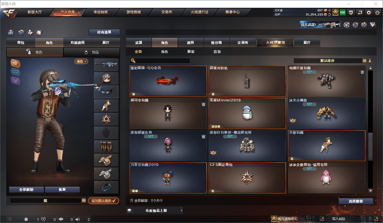 CFQM310561穿越火线账号详情图35