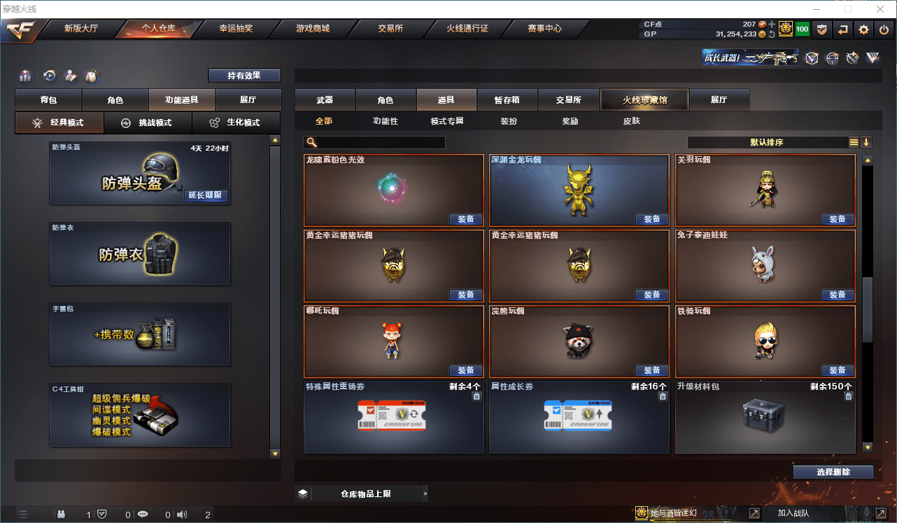 CFQM310561穿越火线账号详情图41