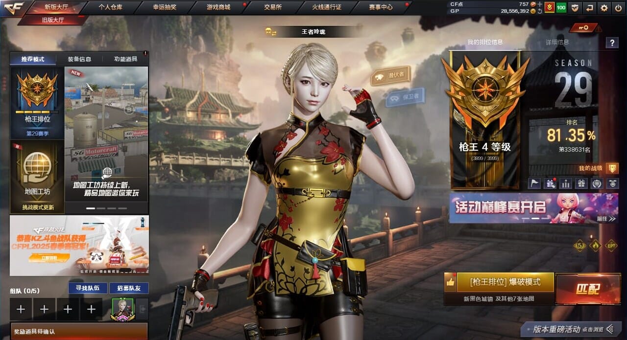 穿越火线账号南部战区江西一区一区/可排位/段位枪王4/39V/传说光耀/幻神/星神/朱雀/白虎/CF网剧套/【生化】/6盘龙/6