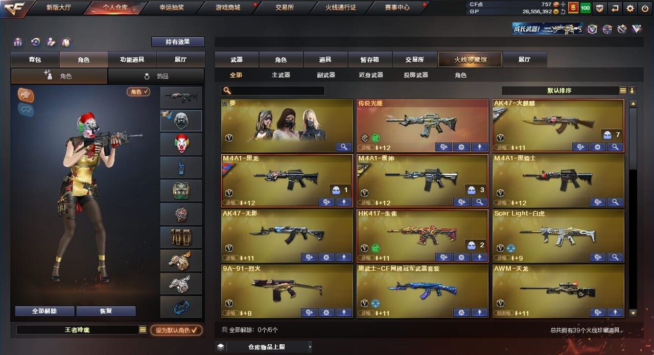 CFQM310563穿越火线账号详情图2