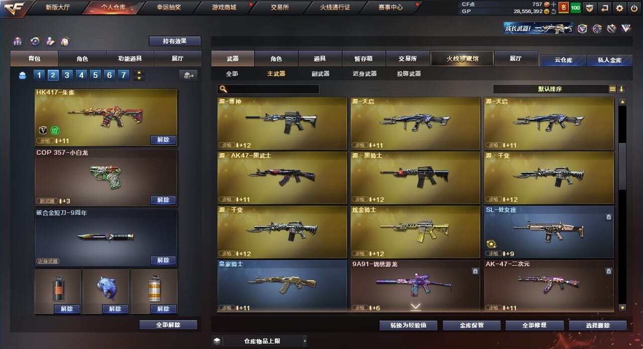 CFQM310563穿越火线账号详情图12