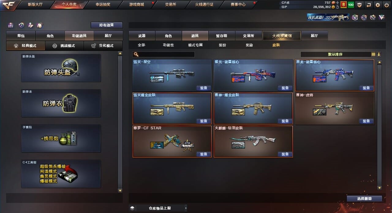 CFQM310563穿越火线账号详情图7