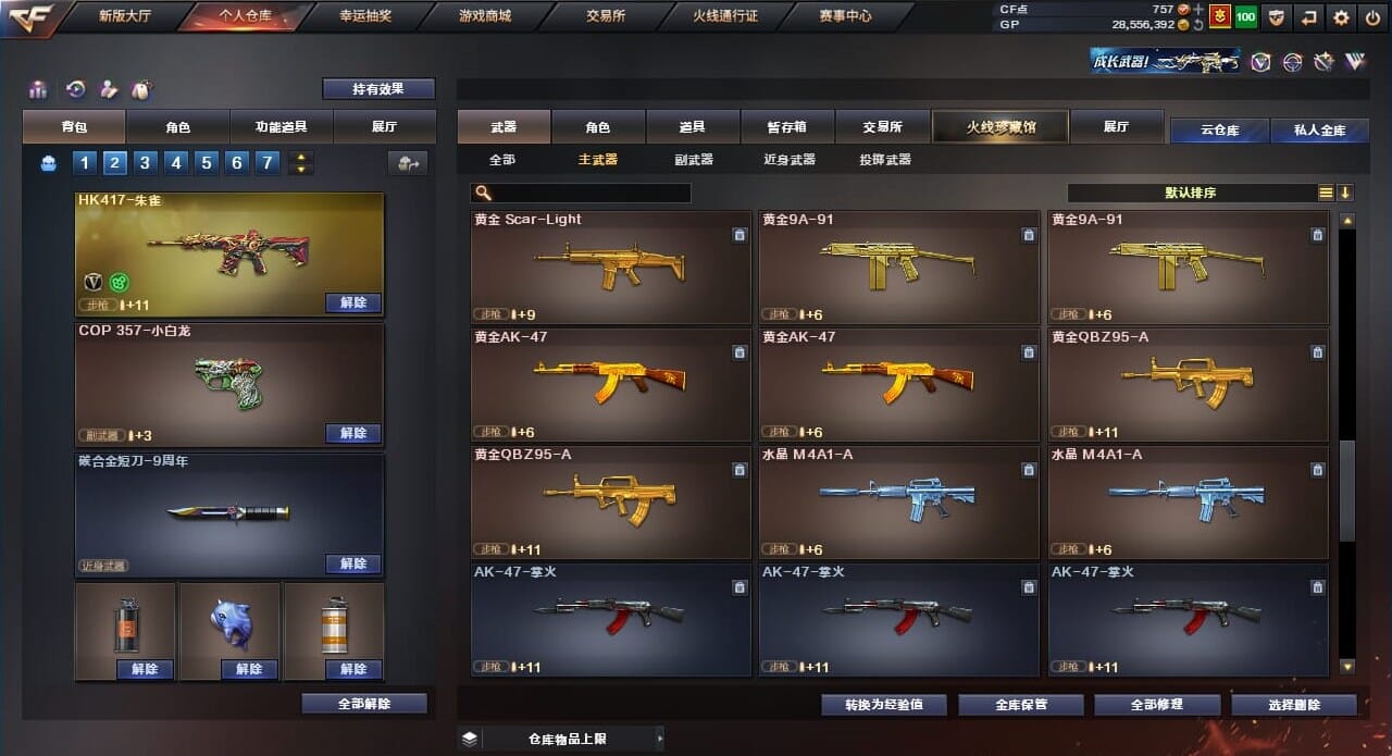 CFQM310563穿越火线账号详情图13