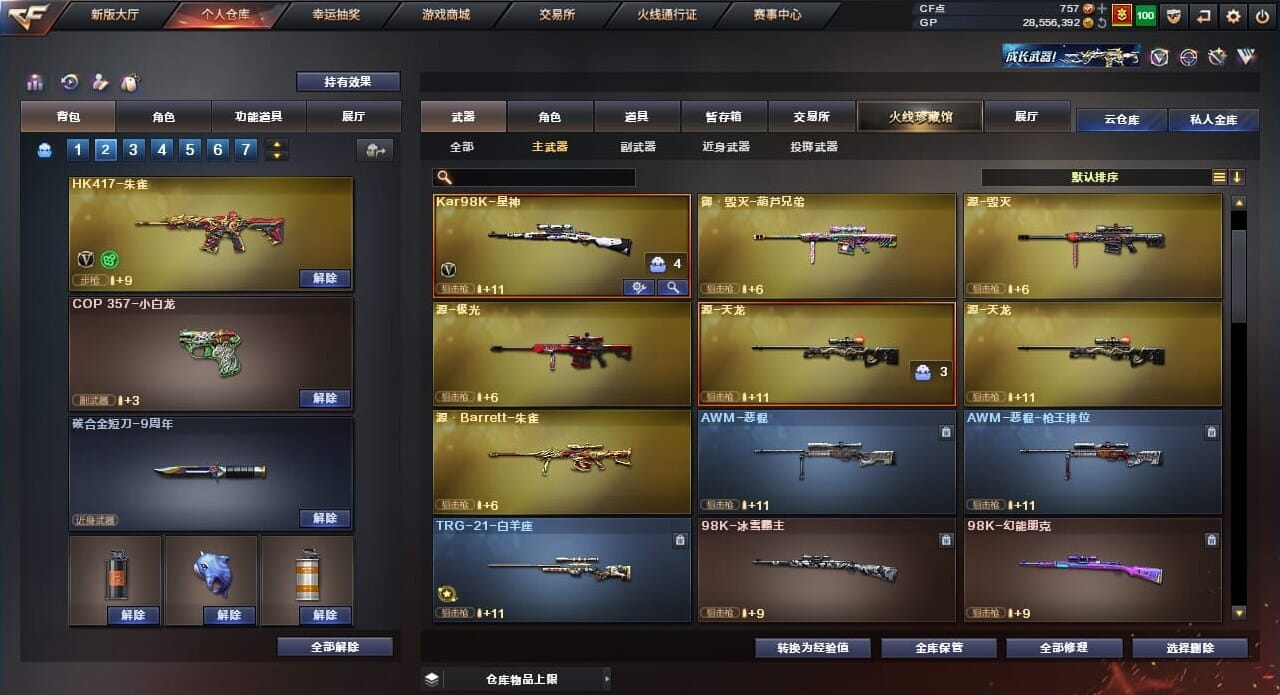 CFQM310563穿越火线账号详情图14