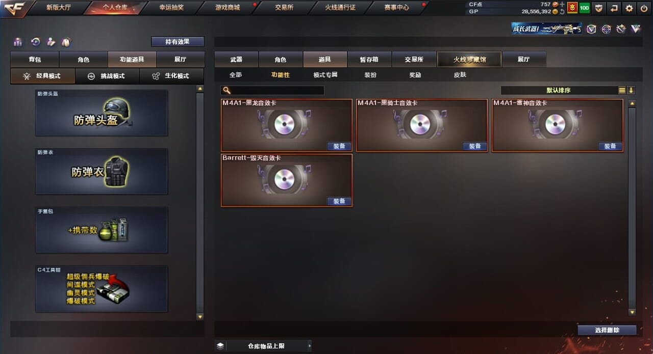 CFQM310563穿越火线账号详情图6