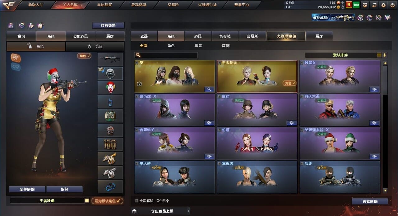 CFQM310563穿越火线账号详情图8