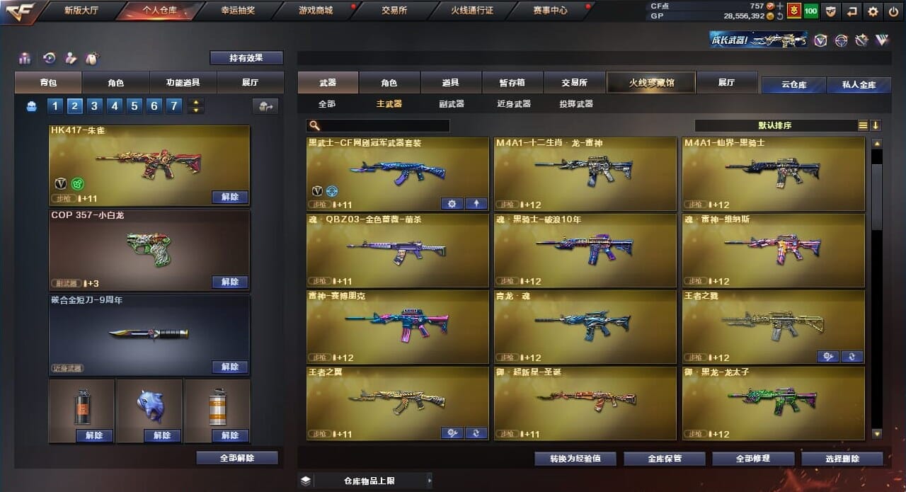 CFQM310563穿越火线账号详情图10