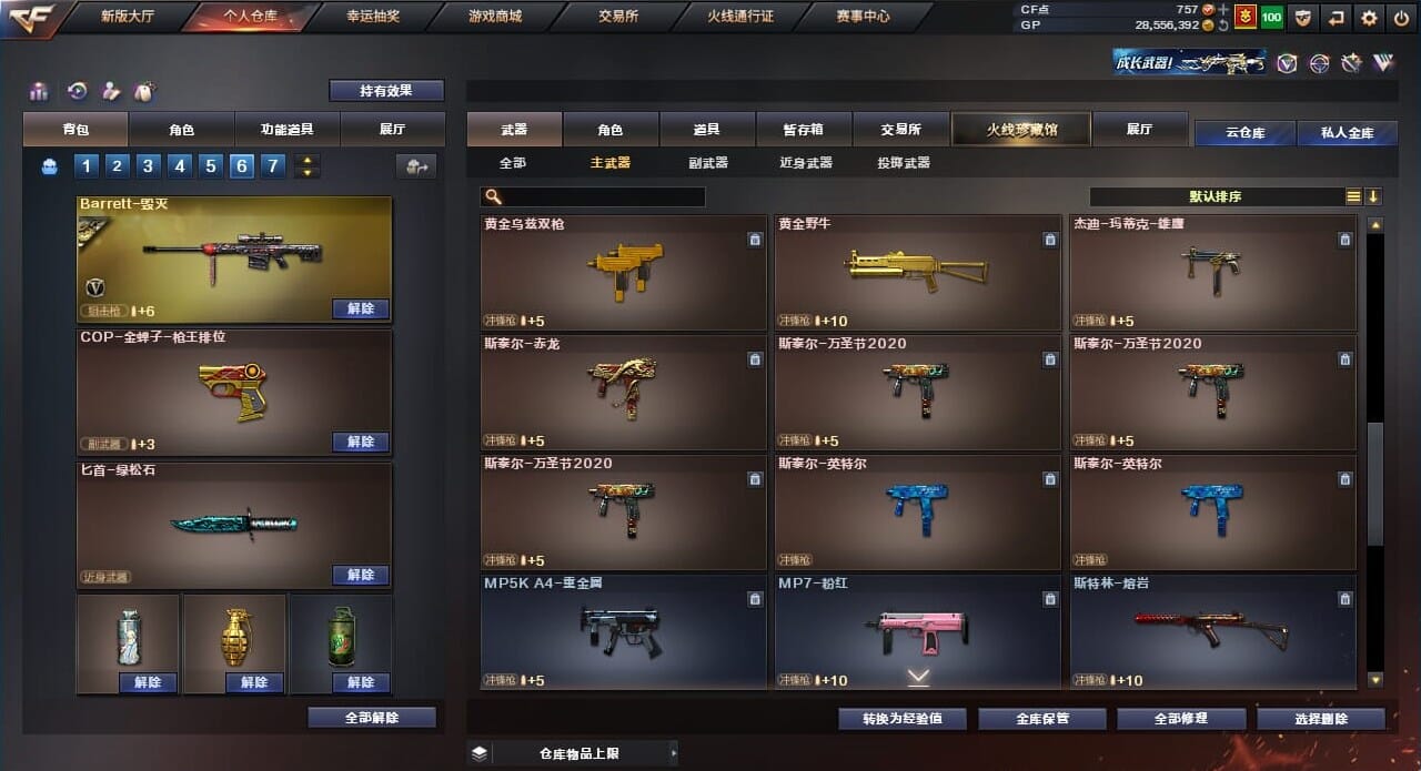 CFQM310563穿越火线账号详情图18