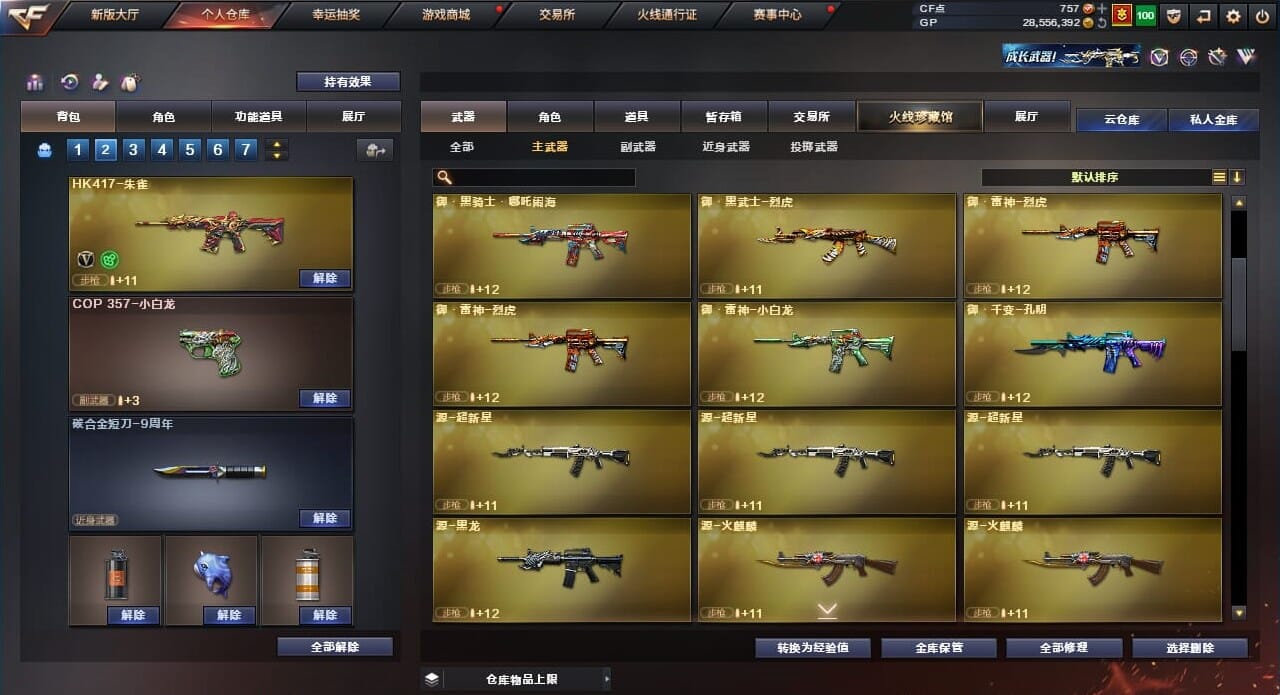 CFQM310563穿越火线账号详情图11