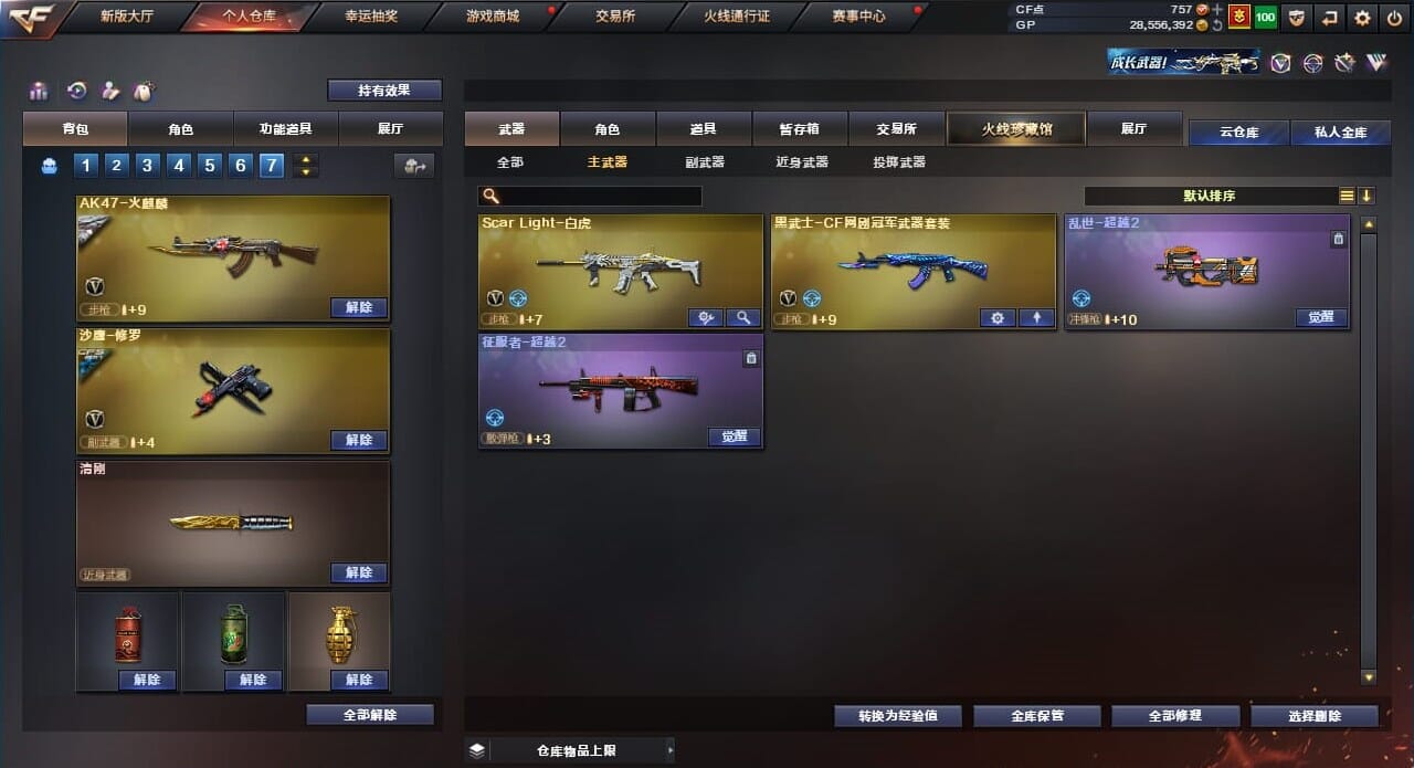 CFQM310563穿越火线账号详情图20