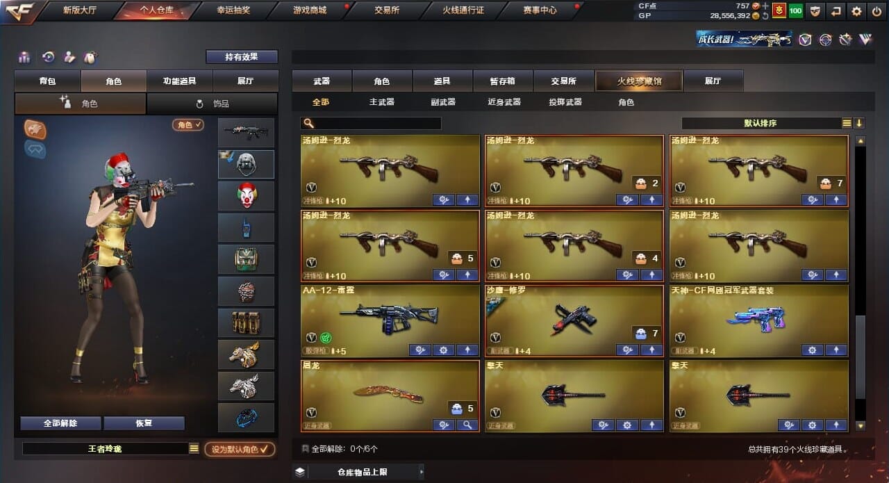 CFQM310563穿越火线账号详情图4
