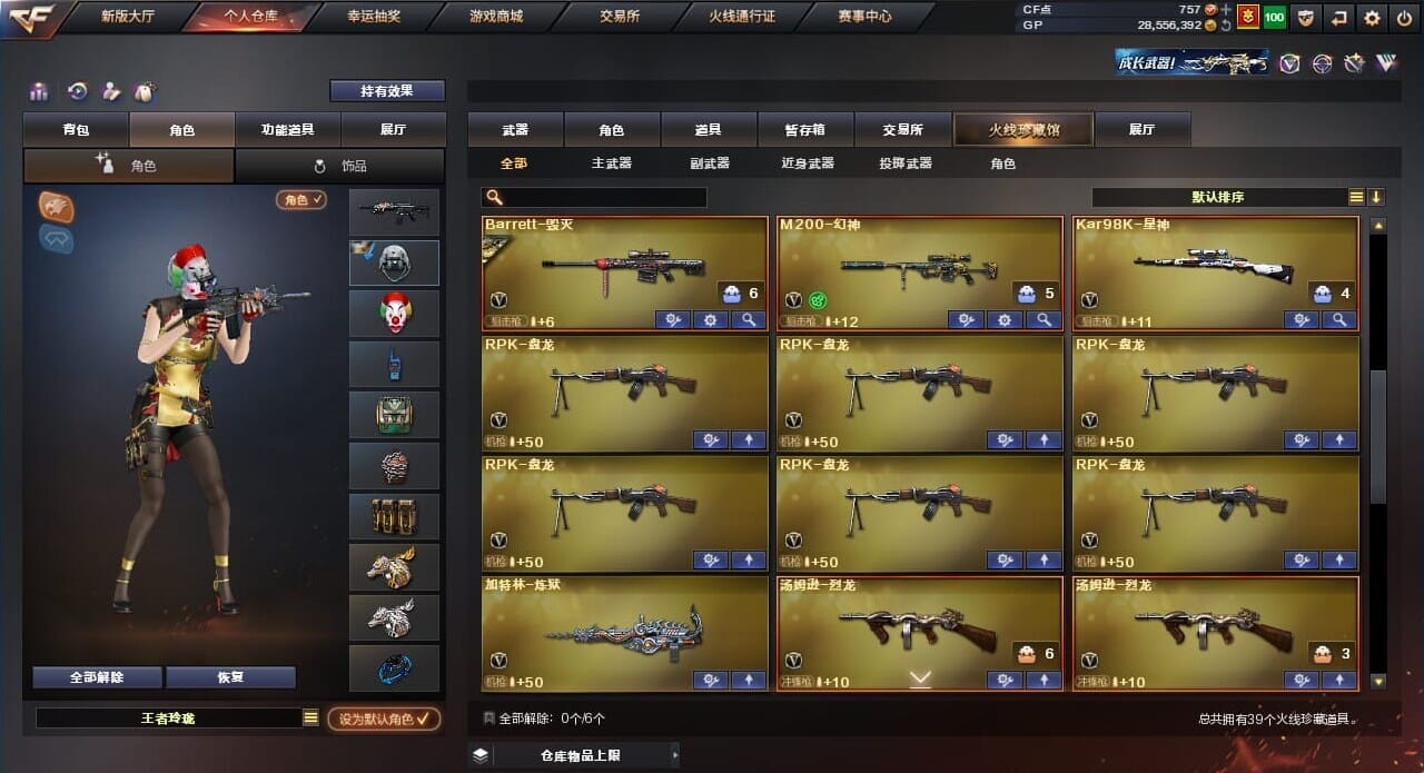 CFQM310563穿越火线账号详情图3
