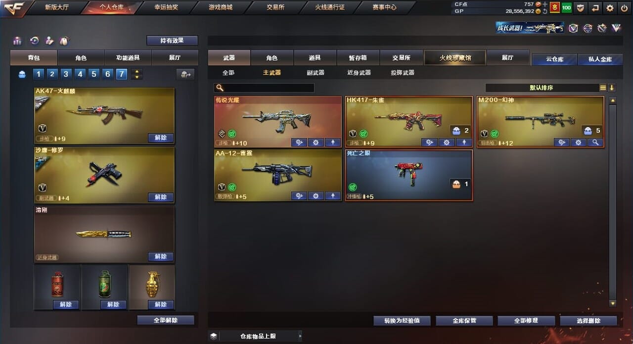 CFQM310563穿越火线账号详情图21