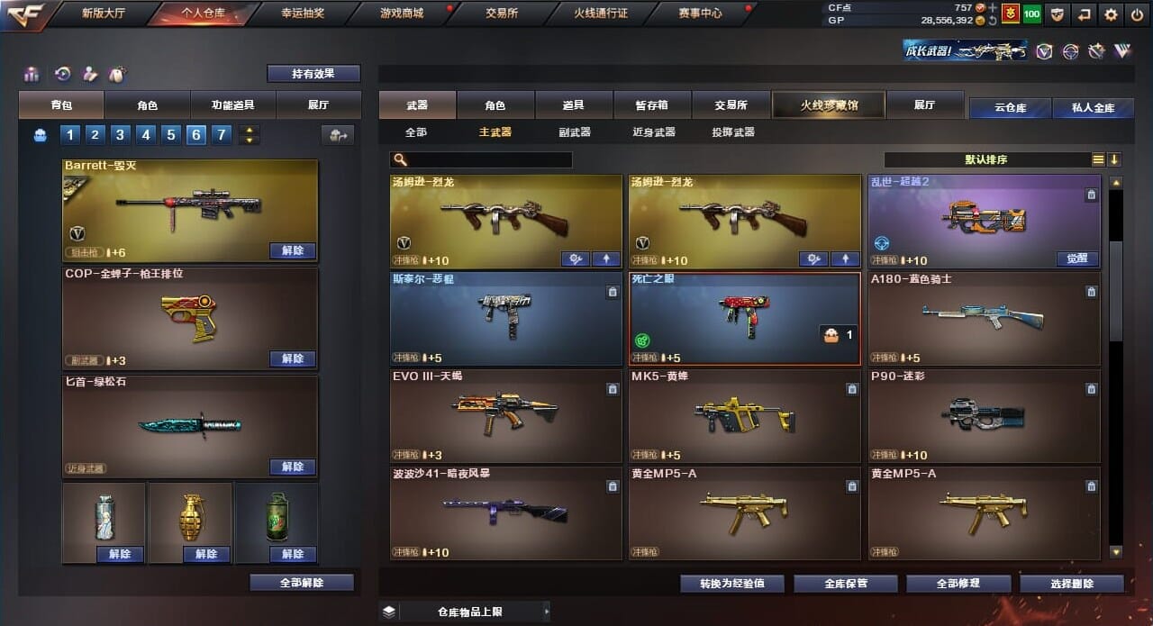 CFQM310563穿越火线账号详情图17